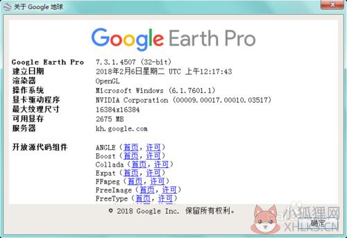 谷歌地球免费版