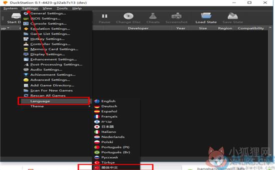 Duckstation模拟器 V0.1.4592中文版