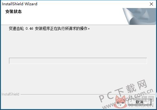 变速齿轮 v0.46 正式版