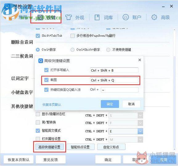 QQ五笔输入法正式版