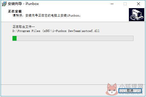 iFunBox v4.0.4106.1352绿色版