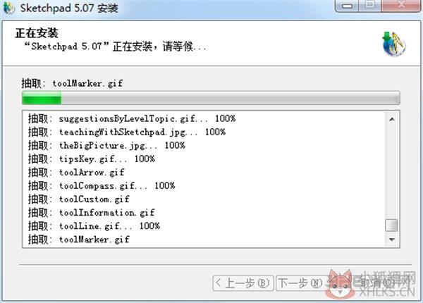 几何画板(Sketchpad) 2020最新版