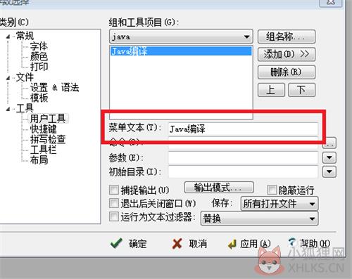 EditPlus v5.5.3643绿色版