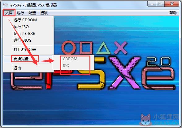 PS模拟器汉化版