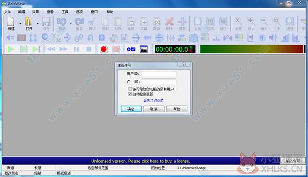 GoldWave(音频剪辑软件) V6.51 最新版