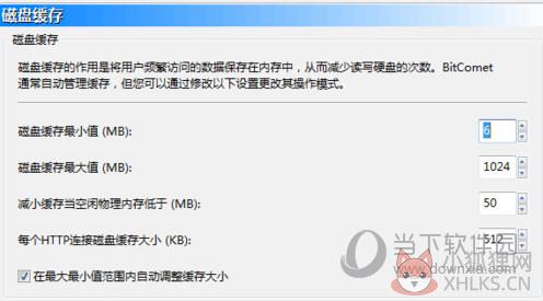 比特彗星(BitComet) v1.84.11.27官方版