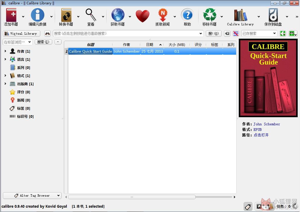 Calibre(电子书制作) v5.26.0官网版