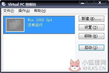Microsoft Virtual PC 2007特别版