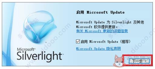 Microsoft Silverlight v5.1.50918.0最新版