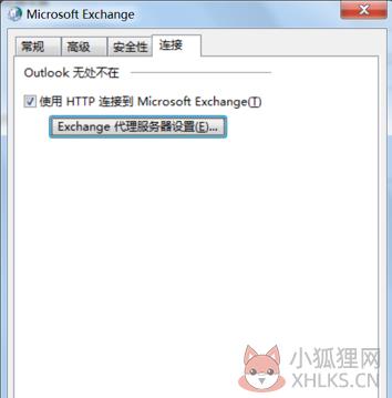 Outlook 2022免费版