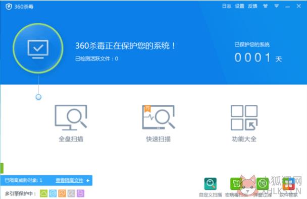 360杀毒软件 v5.0.0.8170绿色版