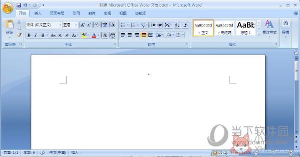 Office2005官方下载免费完整版