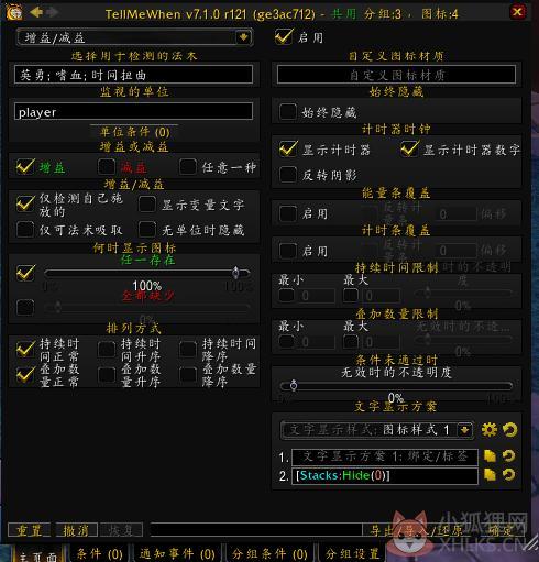 TellMeWhen v9.2.1官方版