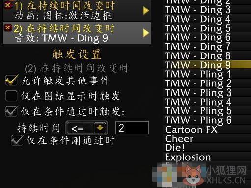 TellMeWhen v9.2.1官方版