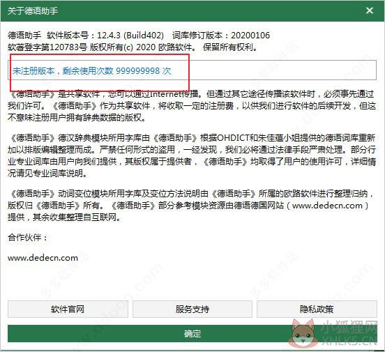 德语助手 v12.5.0最新版