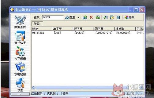 金山游侠 v5.0最新版