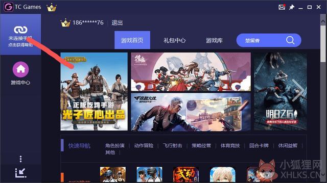 TC Games v3.0.2310249正式版