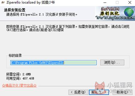 Ziperello汉化版