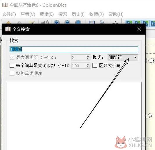 GoldenDict(查词软件) v1.5.0绿色版