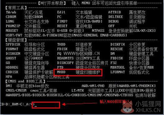 MHDD中文版