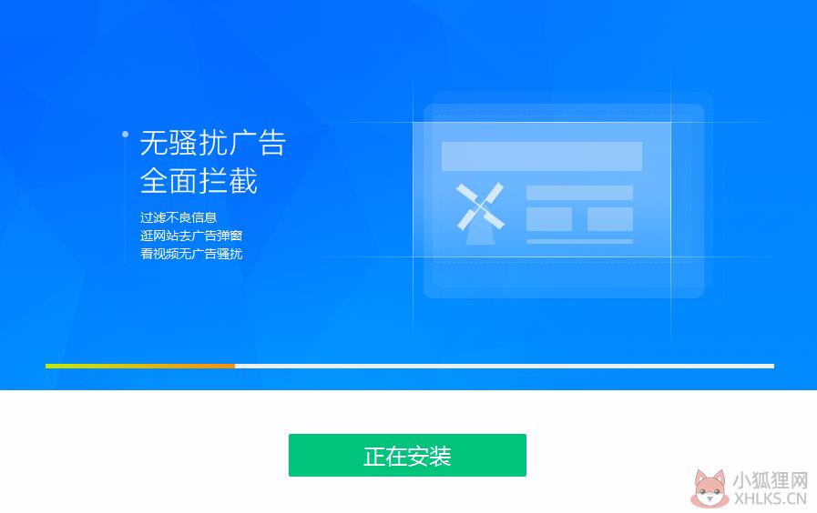 ADSafe净网大师 v5.4.521.1800最新版