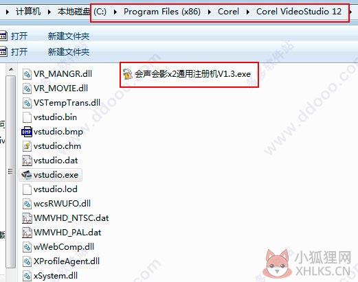 会声会影X2绿色最新版
