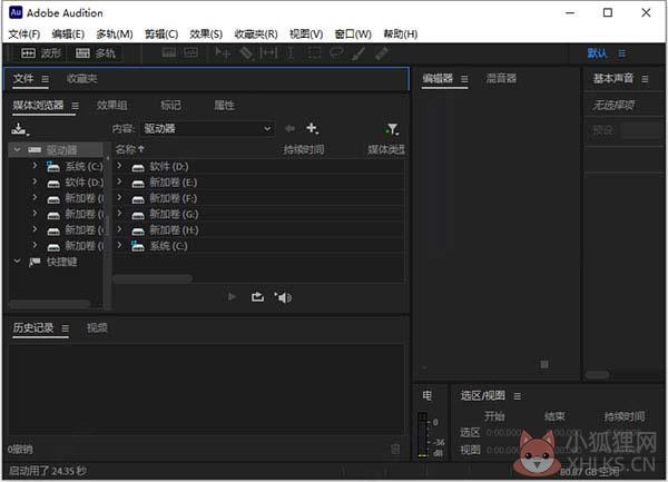 Adobe Audition 2022 v22.0.0.96最新版