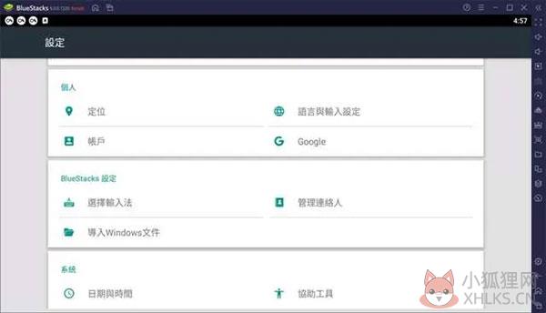 蓝叠模拟器(BlueStacks) v5.3.110.1002 官方版