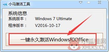 win7小马激活工具界面图片.jpg