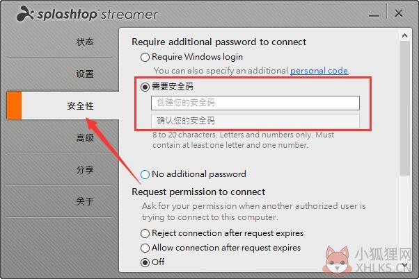 Splashtop增强版