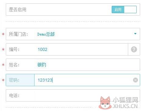 银豹收银系统 v4.60.7.19绿色版