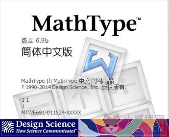 MathType V7.4 最新版