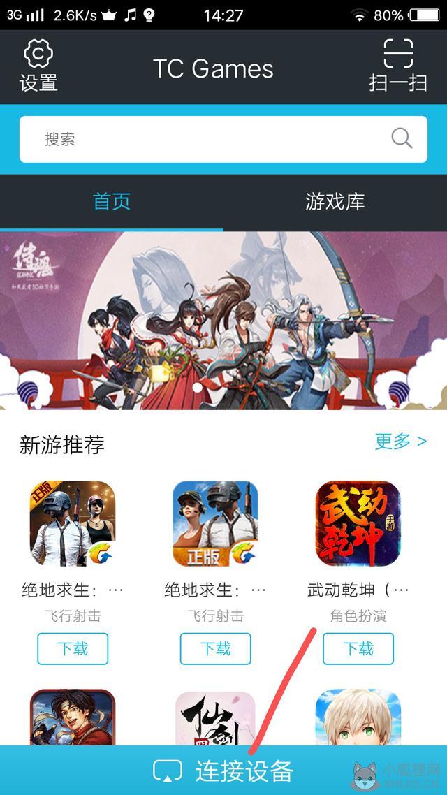 TC Games v3.0.2310249正式版