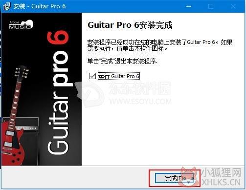 Guitar Pro 6(音谱编辑软件) v6.0简体中文绿色下载
