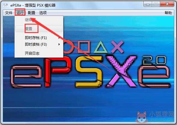 PS模拟器汉化版