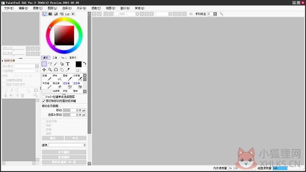 Sai2 2021(作图软件) v2021.05.28最新版