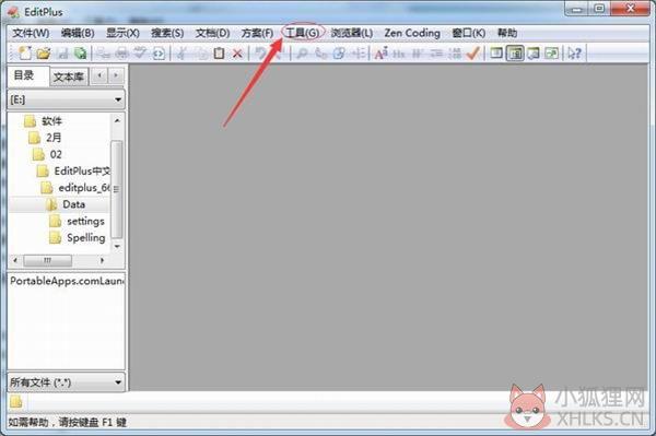 EditPlus v5.5.3643绿色版