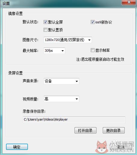 iTools正式版