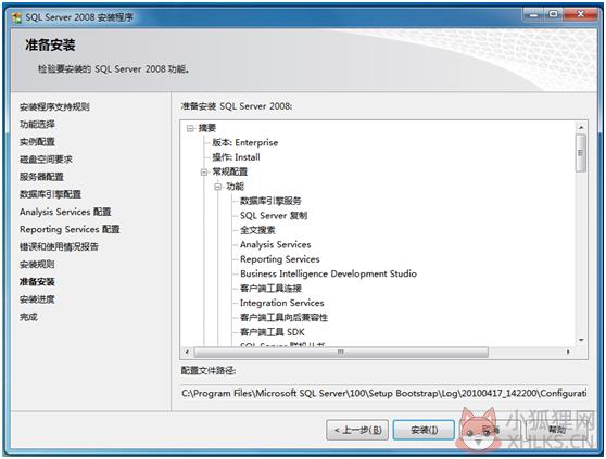 SQL Server 2008免费版