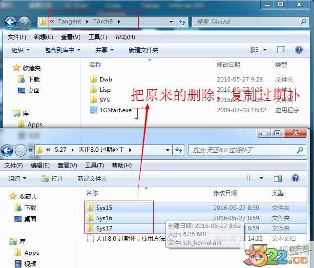 天正建筑 v8.0官方正式版