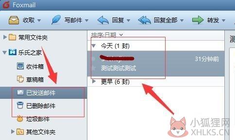 Foxmail v7.2.22.186官方版