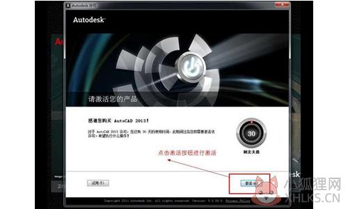 AutoCAD 2013(64位)官方版