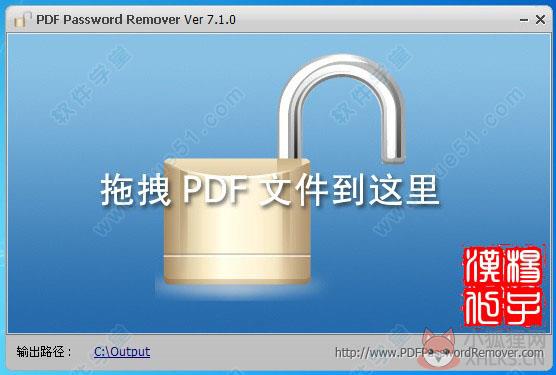 PDF Password Remover 7.4.0最新版