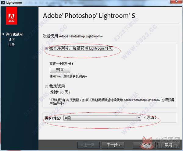 Adobe Photoshop Lightroom CS5中文版