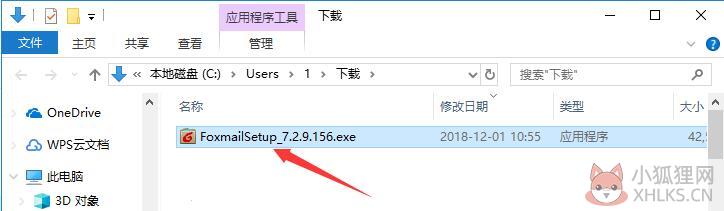 Foxmail v7.2.23.119正式版