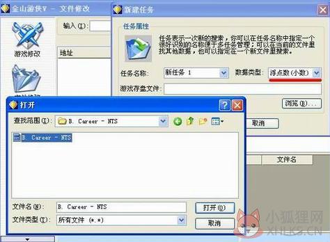 金山游侠V 简体中文版