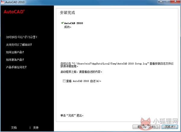 AutoCAD 2010(64位)官方正式版