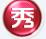 班徽设计软件2017正式版