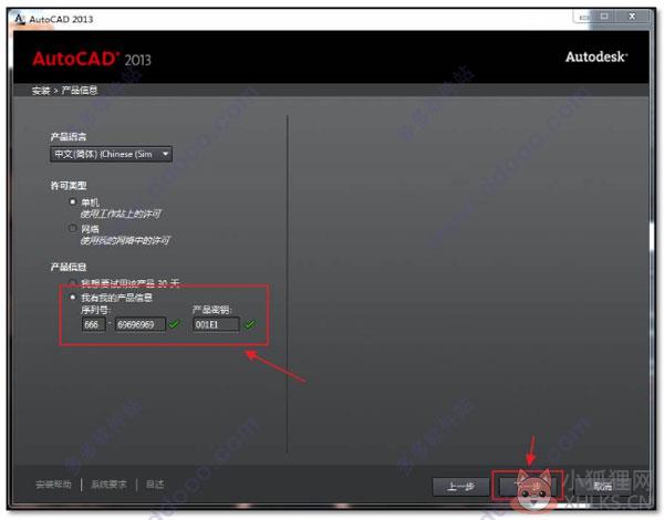 AutoCAD 2013(64位)官方正式版