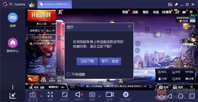 TC Games v3.0.2310249正式版